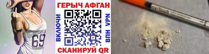 ГЕРОИН Heroin  Купить  Севск 